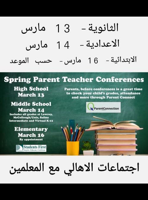 Spring Parent-Teacher Conferences
